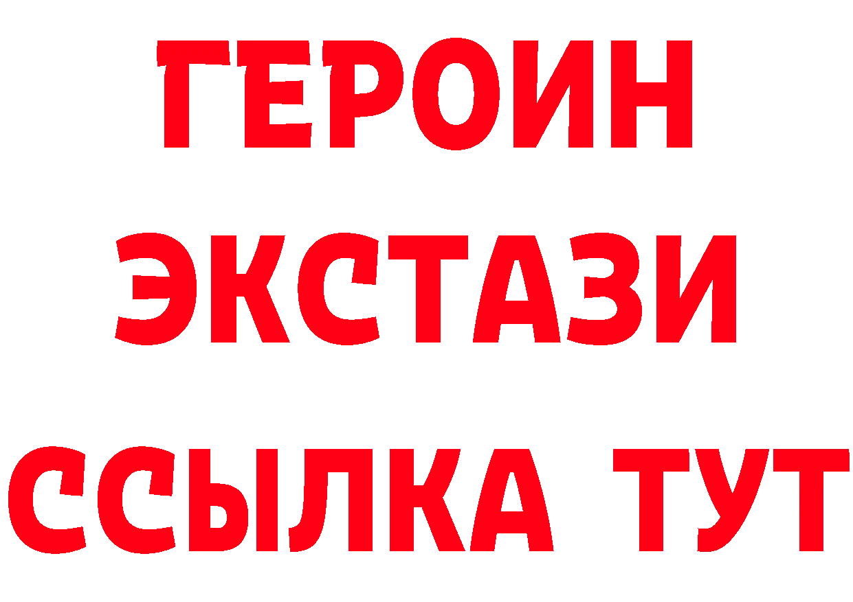 БУТИРАТ Butirat ссылки дарк нет кракен Ржев